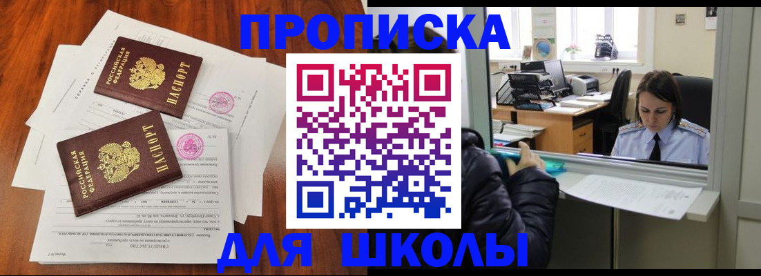 временная регистрация законно в Бодайбо