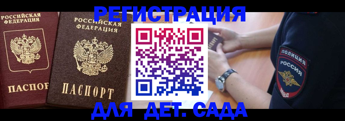 временная регистрация в Бодайбо