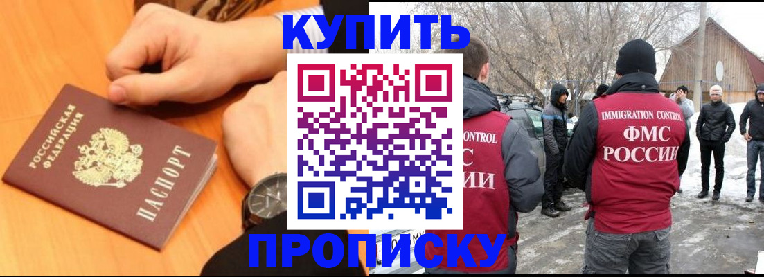 регистрация в Бодайбо